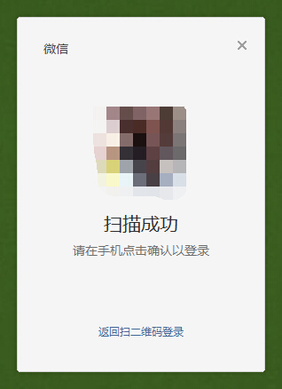 Phiên bản máy tính WeChat