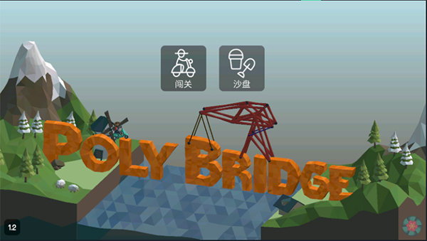 桥梁建造师
