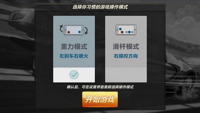 终极漂移对决