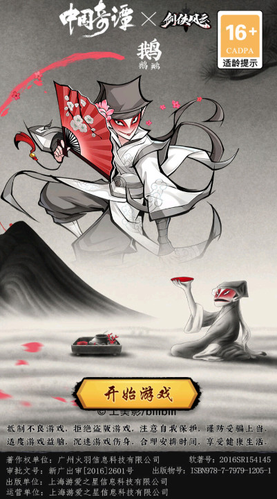 Kiếm sĩ Fengyun mua trong ứng dụng phiên bản bẻ khóa