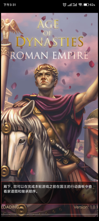 Đế chế La Mã thời đại triều đại