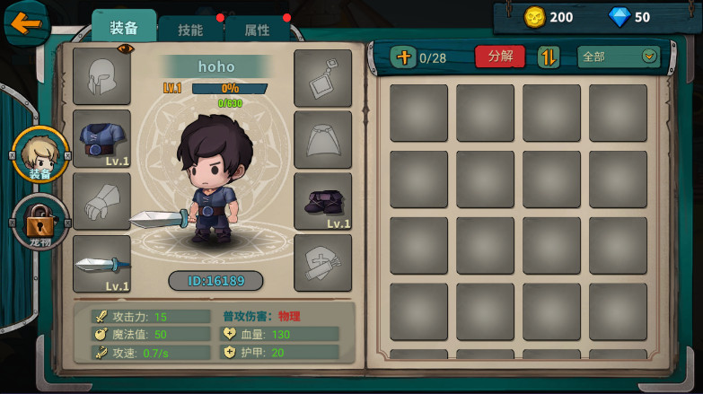 魔剑与勇者破解版