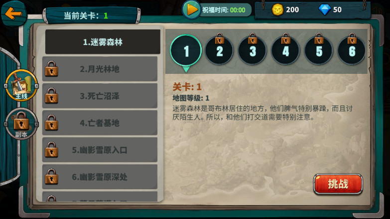 魔剑与勇者破解版