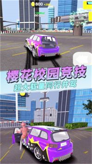 全民疯狂飞车