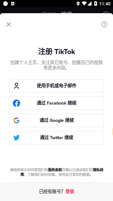 TikTok内置功能菜单版