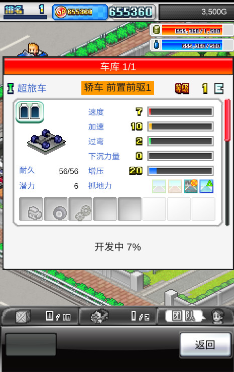 赛车物语2