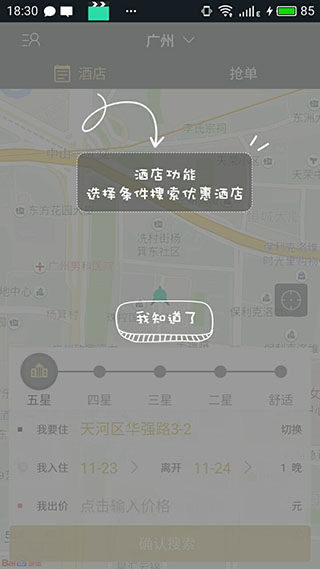 我行我宿