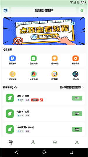 yjs6cn画质助手和平精英