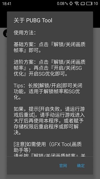 超广角工具箱无黑边