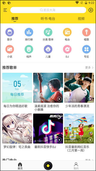 酷我音乐SVIP最新耗子版