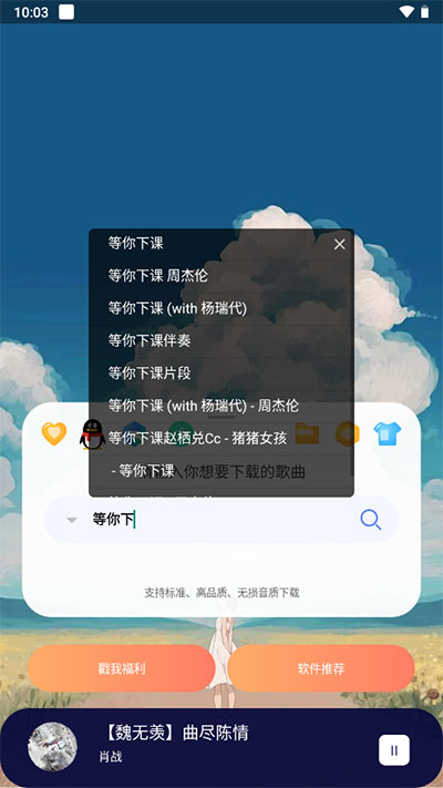 听下