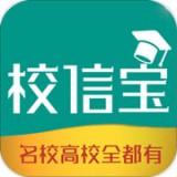 校信宝(高考志愿)