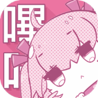 粉色app(PicACG)