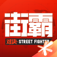 Trận đấu Street Fighter