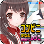 便利店少女z安卓汉化版