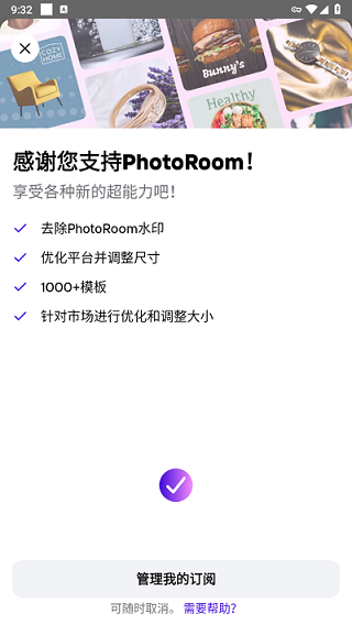 PhotoRoom