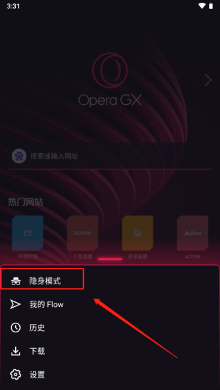 Opera GX