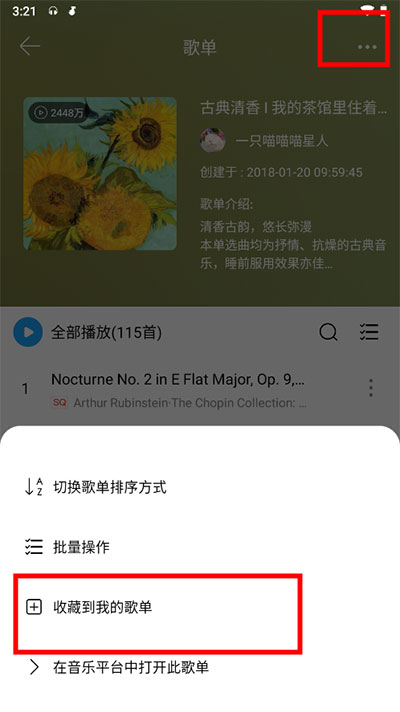 微音乐