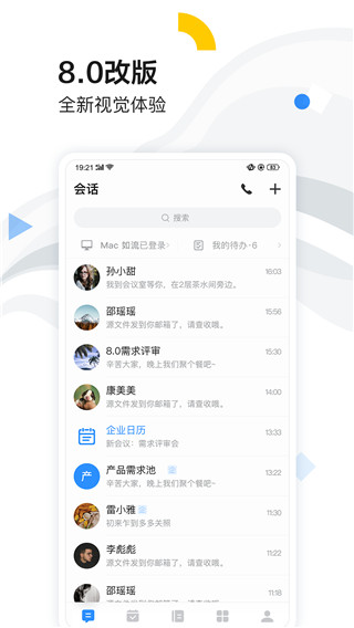 百度如流app