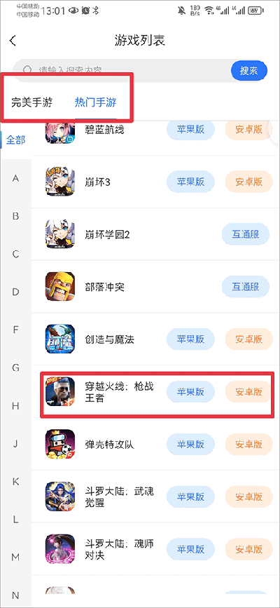 寻宝网交易