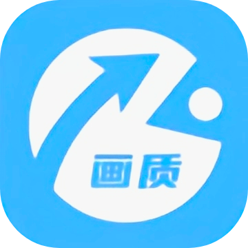 alhzcc画质助手(画质助手)