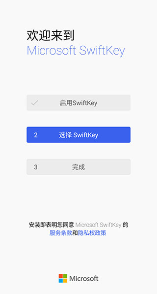 Microsoft SwiftKey Keyboard