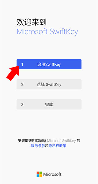 Microsoft SwiftKey Keyboard