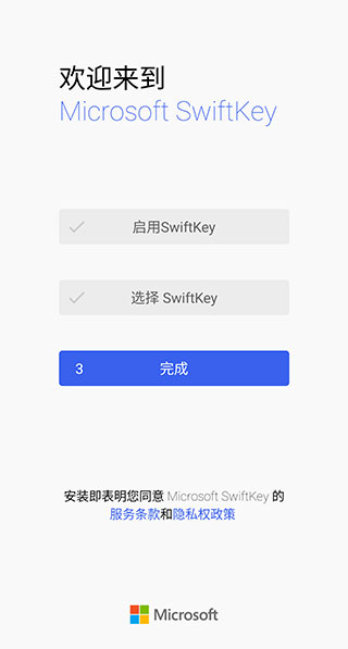 Microsoft SwiftKey Keyboard