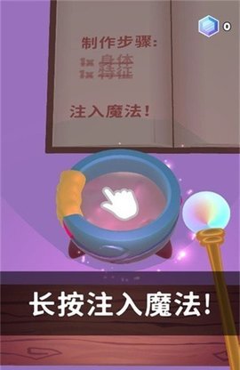 神秘魔法锅免广告