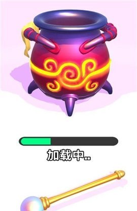 神秘魔法锅免广告