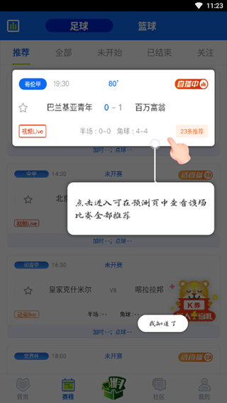 K球