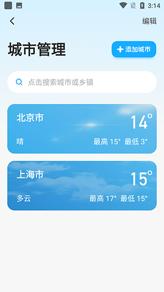 心橙天气