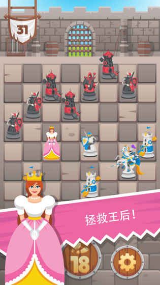 騎士拯救女王