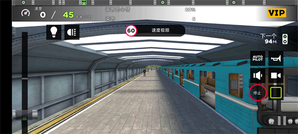 Subway Simulator 3D