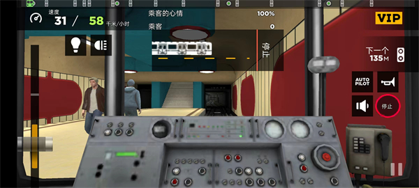 Subway Simulator 3D