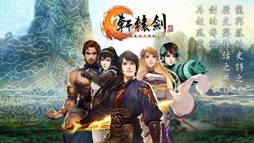 轩辕剑6修改器风灵月影