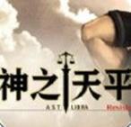 神之天平修改器风灵月影