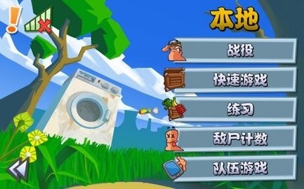 百战天虫3(Worms 3)