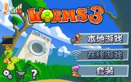 百战天虫3(Worms 3)