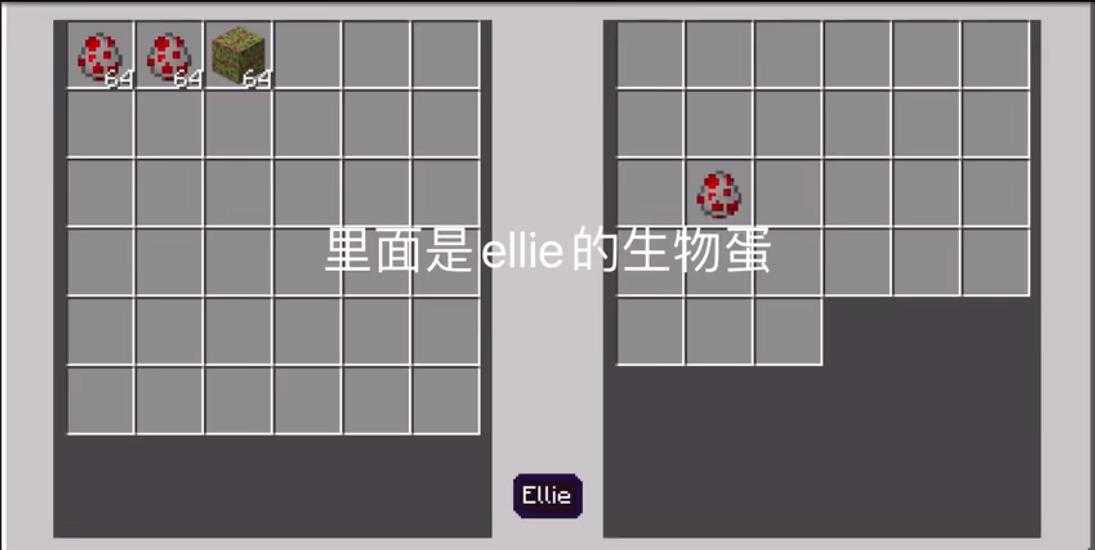 我的世界艾莉模组资源包(Ellie Mod)