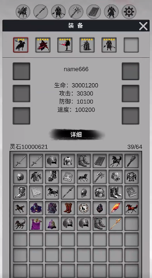 影子三国传