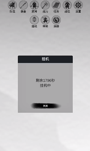 影子三国传