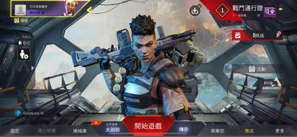 apex英雄手游2023最新版