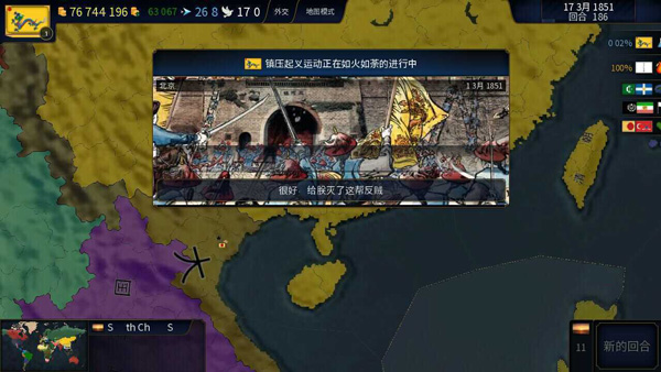 文明时代2虚无破解无限金币版无限兵力