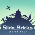 滑动方块环游世界(Slide Bricks)