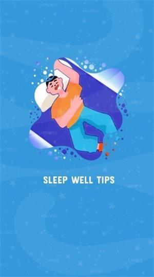 睡眠模拟器(sleepwelltips)