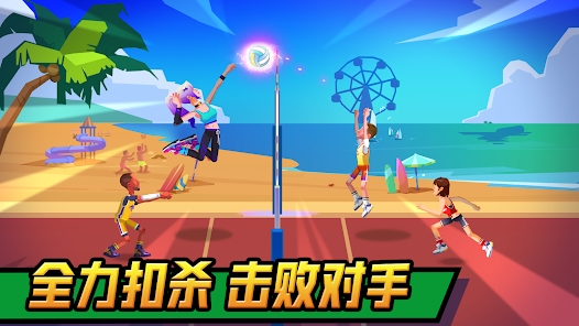 单挑排球(Volleyball Duel)