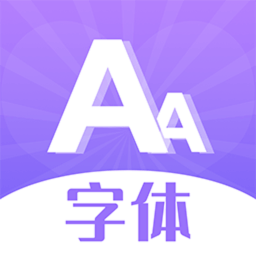 字体美化大全