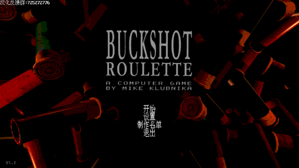 恶魔转盘赌(Buckshot Roulette BUILD 16.01.24)