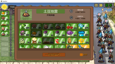 像素植物大战僵尸(PixelPvZ)